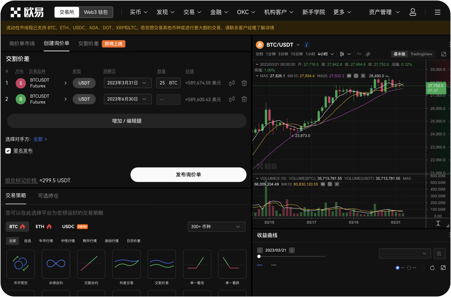提现时需要注意哪些安全设置